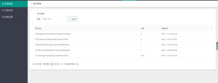 图片[4]-最新升级版 云挖矿模式盗u源码|秒u源码|全开源版