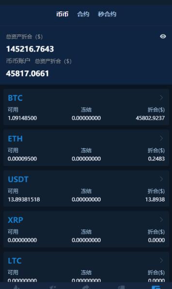 图片[3]-仿火币模式交易所源码+VUE源码可二开 法币交易|币币交易|合约交易|期权交易+流动性挖矿UP理财LEO认购运营
