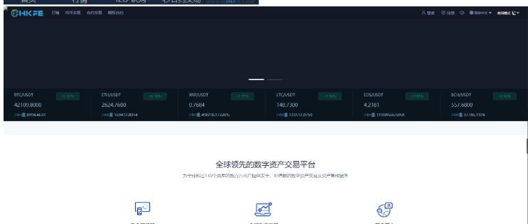 图片[4]-仿火币模式交易所源码+VUE源码可二开 法币交易|币币交易|合约交易|期权交易+流动性挖矿UP理财LEO认购运营