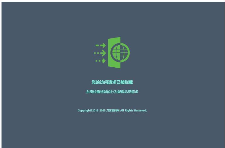 防火墙拦截提示代码_页面报错_攻击拦截警告单页HTML代码