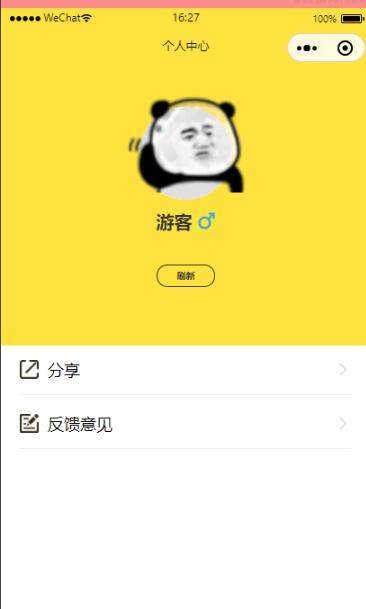 图片[4]-云开发【星座测评小程序+流量主】星座运势小程序源码