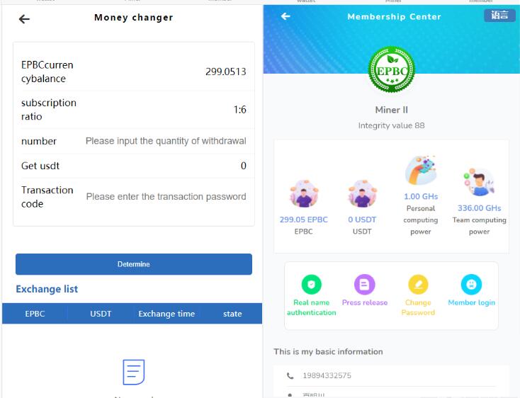 图片[3]-双语言版存币升息|矿机|矿池|算力|货币|GEC