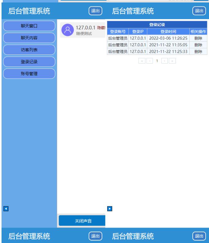 图片[3]-原创首发 防注入 无后门 同本在线客服系统3.0防黑版 即时聊天通讯源码 带机器人