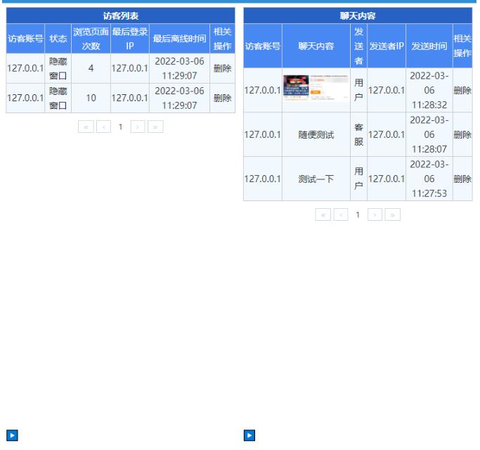 图片[4]-原创首发 防注入 无后门 同本在线客服系统3.0防黑版 即时聊天通讯源码 带机器人