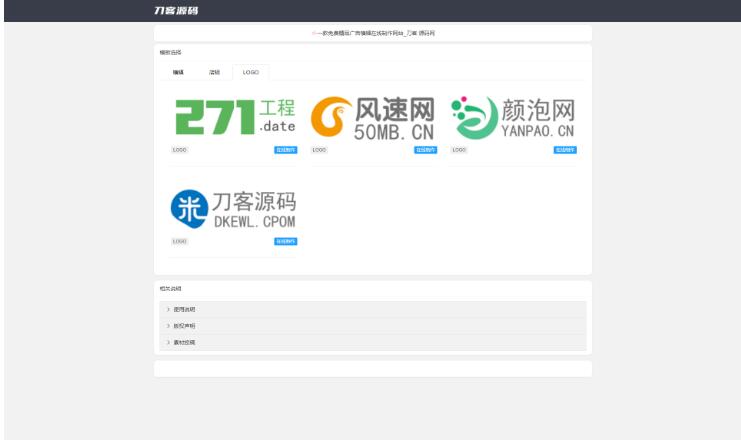 图片[4]-2022在线横幅广告_店标_LOGO制作系统最新源码