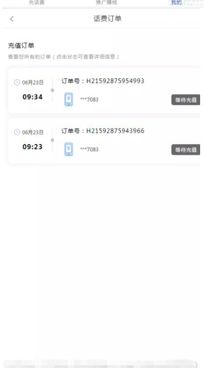 图片[3]-2022最新话费充值系统源码+安装教程