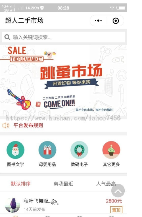 图片[2]-超人】社区二手小程序v6.15.2+前端