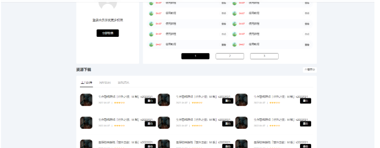 图片[3]-极致cms精仿小黑猿资源网源码