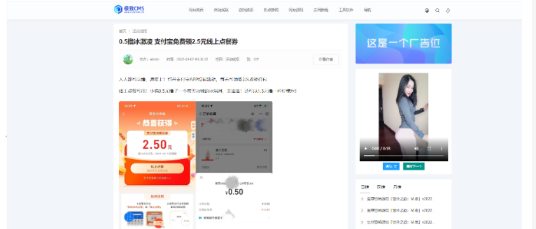 图片[4]-极致cms精仿小黑猿资源网源码