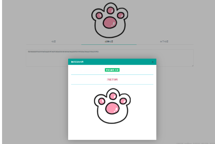 图片[5]-密语文字在线加密解密php源码