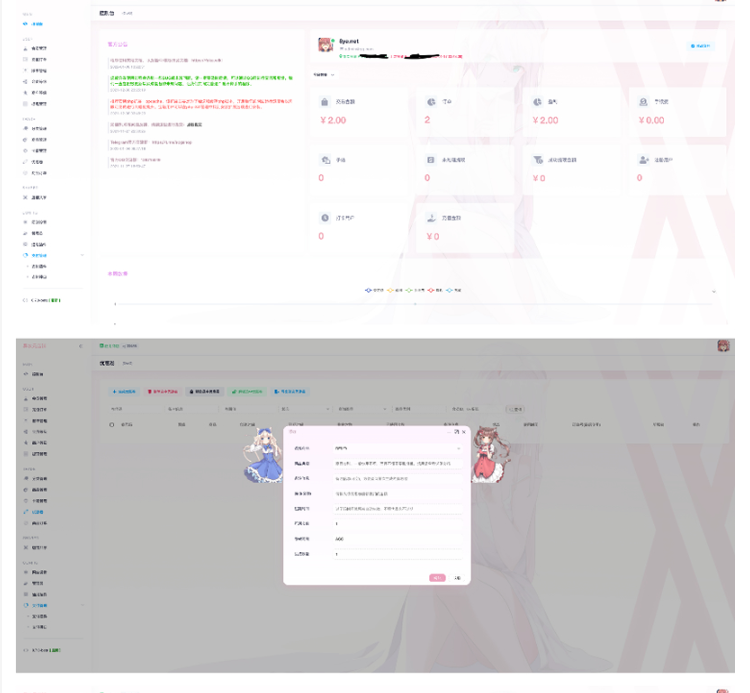 图片[2]-异次元发卡系统源码/荔枝发卡V3.0二次元风格发卡网全开源源码/对接免签约支付接口