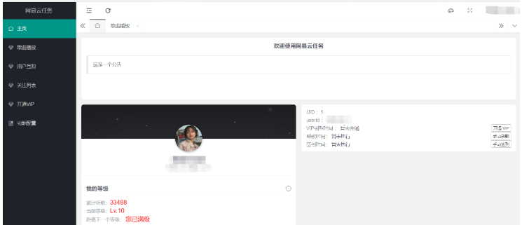 图片[4]-2022最新网易云代挂源码-每天300首