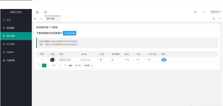 图片[5]-2022最新网易云代挂源码-每天300首