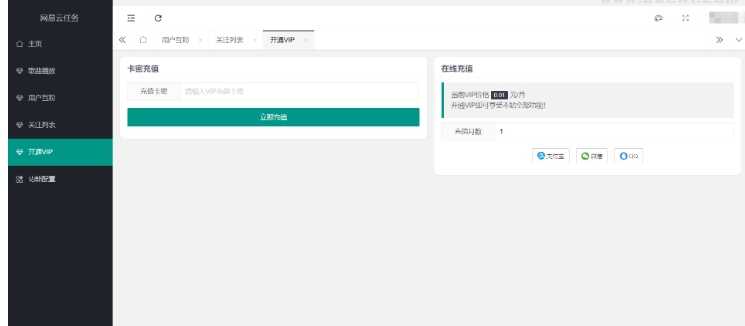 图片[6]-2022最新网易云代挂源码-每天300首