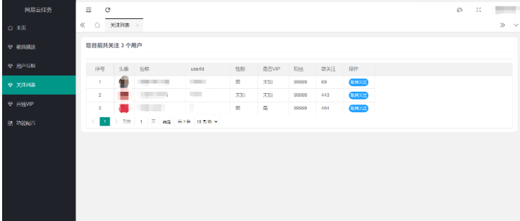 图片[7]-2022最新网易云代挂源码-每天300首