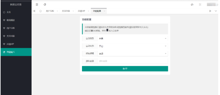图片[8]-2022最新网易云代挂源码-每天300首