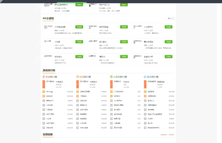 图片[2]-仿3500游戏源码大气H5游戏门户网站模板源码_帝国CMS