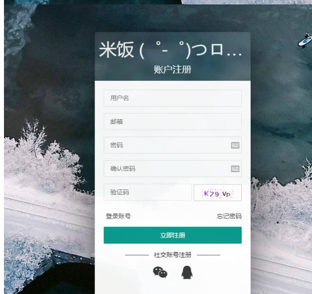 图片[2]-emlog独立会员中心模板源码 UserEmlog Ver:1.0
