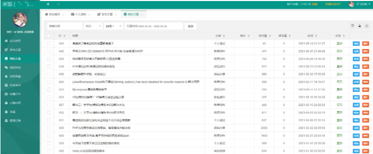 图片[5]-emlog独立会员中心模板源码 UserEmlog Ver:1.0