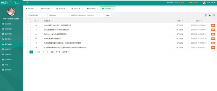 图片[6]-emlog独立会员中心模板源码 UserEmlog Ver:1.0