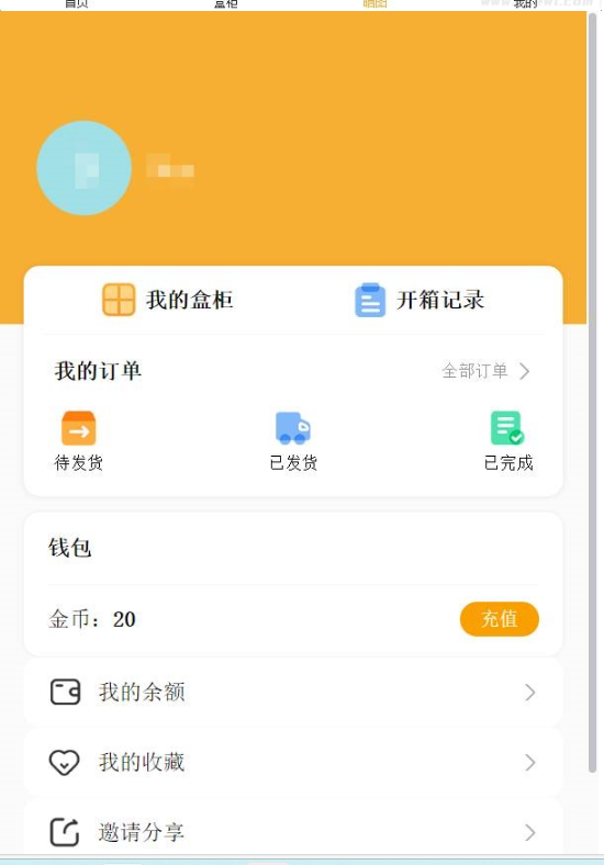 图片[5]-2022年最新盲盒商城完整运营源码/对接免签支付接口