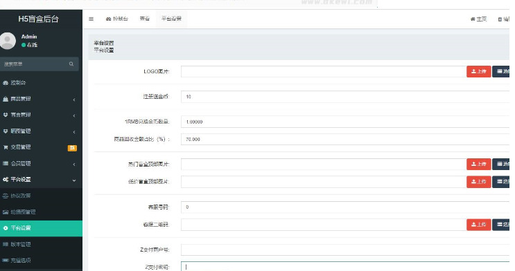 图片[7]-2022年最新盲盒商城完整运营源码/对接免签支付接口