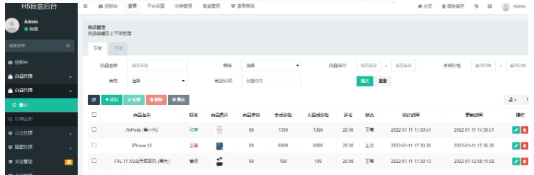 图片[9]-2022年最新盲盒商城完整运营源码/对接免签支付接口