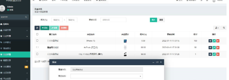图片[10]-2022年最新盲盒商城完整运营源码/对接免签支付接口