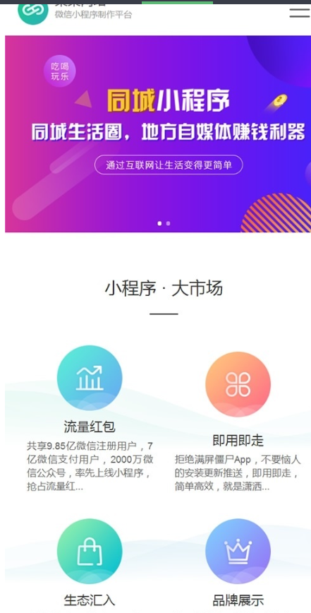 图片[8]-微信小程序开发代理展示销售网站源码（手机同步）产品介绍_织梦模板