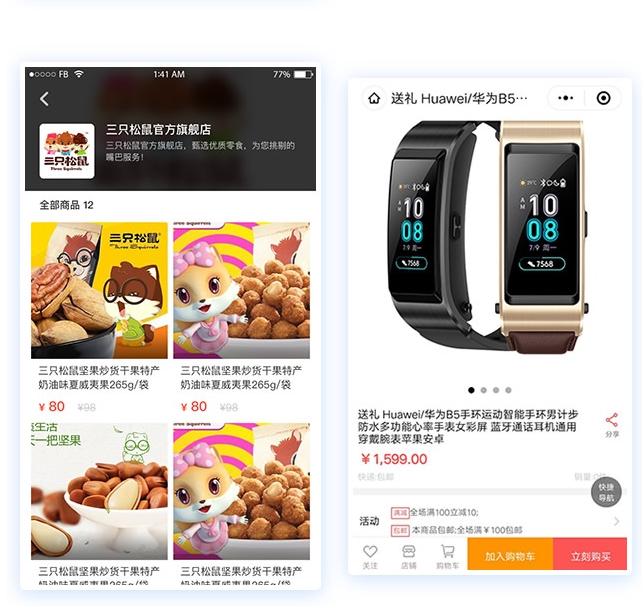 图片[2]-直播带货系统源码带搭建教程全二开源码