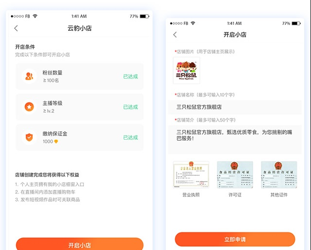 图片[4]-直播带货系统源码带搭建教程全二开源码