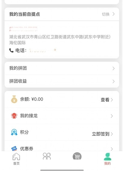 图片[3]-社区团购小程序+界面diy+分销+附近团长+供应商+拼团+菜谱+秒杀+预售+配送+直播