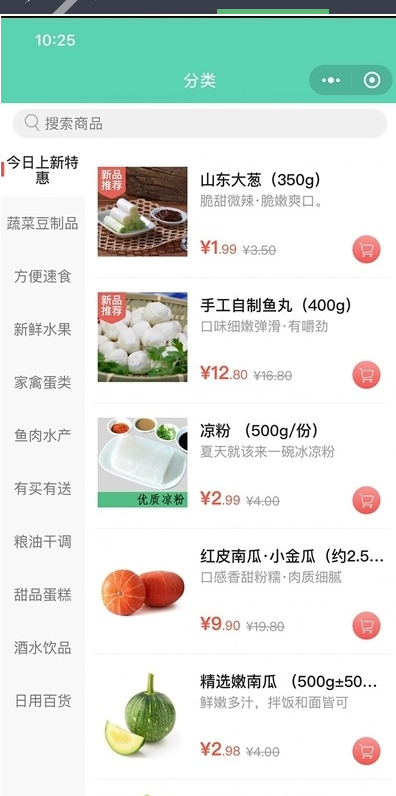 图片[4]-社区团购小程序+界面diy+分销+附近团长+供应商+拼团+菜谱+秒杀+预售+配送+直播