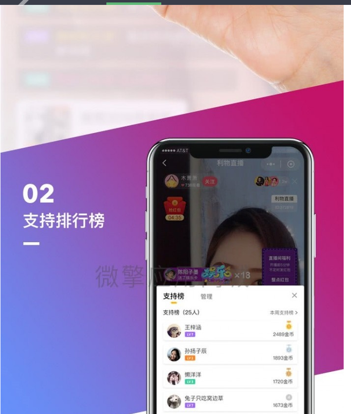 图片[3]-【直播带货系统】最新仿淘宝B站购物直播微信小程序带货完整PHP源码