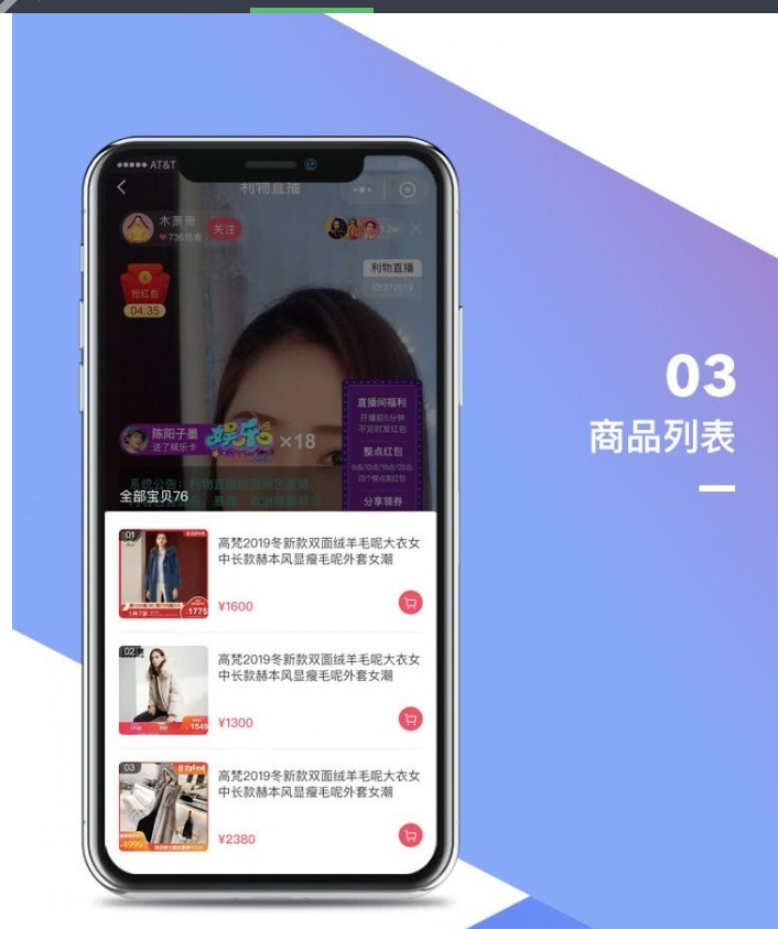 图片[4]-【直播带货系统】最新仿淘宝B站购物直播微信小程序带货完整PHP源码