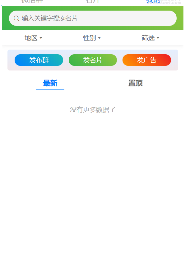 图片[3]-社群扫码进群活码引流完整运营源码/对接免签约支付接口/推广正常绑定下级