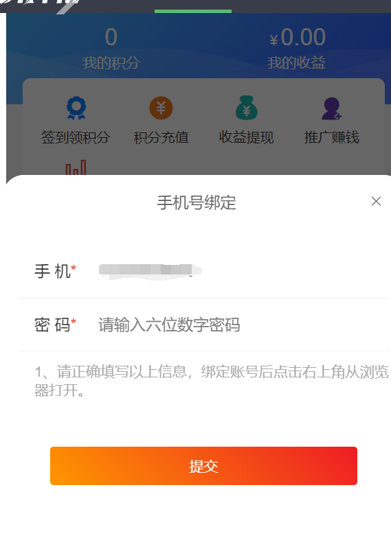 图片[4]-社群扫码进群活码引流完整运营源码/对接免签约支付接口/推广正常绑定下级