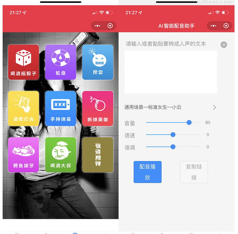图片[2]-2022年虎年姓氏头像微信小程序源码+AI智能配音小程序源码+喝酒娱乐多功能小程序源码
