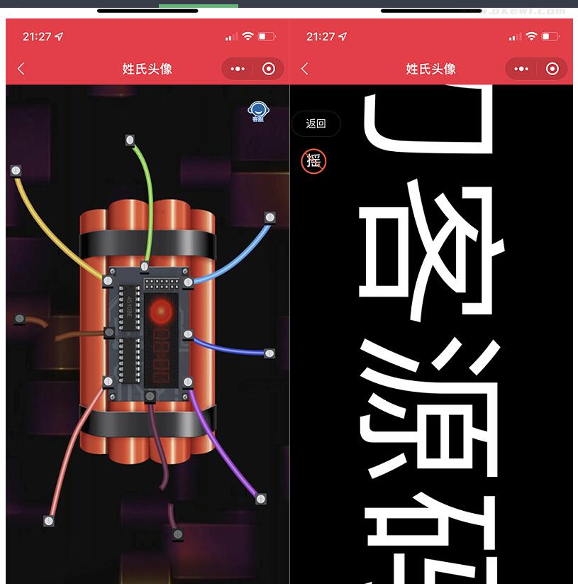 图片[3]-2022年虎年姓氏头像微信小程序源码+AI智能配音小程序源码+喝酒娱乐多功能小程序源码