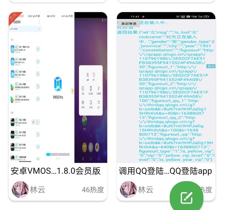图片[4]-年度最佳社区app源码，简单唯美，对接hybbs，iapp开源