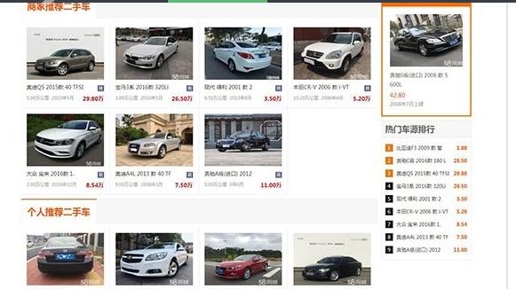 图片[2]-仿大泉州汽车网 二手车交易平台 二手车信息发布源码 带手机版