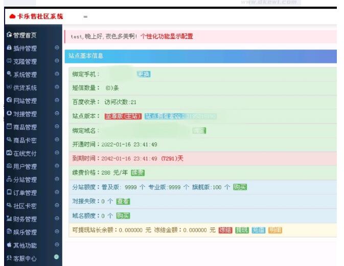 图片[4]-全新玖五社区系统源码V9.8
