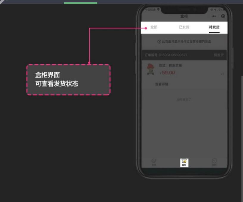 图片[6]-信小程序盲盒系统源码_可对接微信支付
