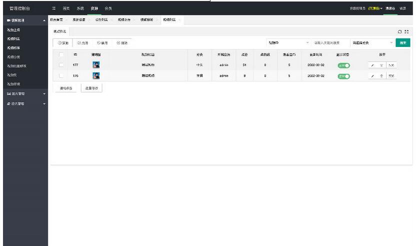 图片[5]-最新YMYS009完全开源二次开发运营影视源码/无授权/专业视频点播系统/VIP付费包月/打赏影视系统/视频搭建教程