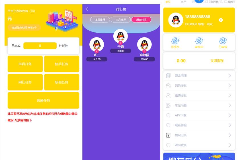 图片[2]-众人帮蚂蚁帮任务平台修复版源码