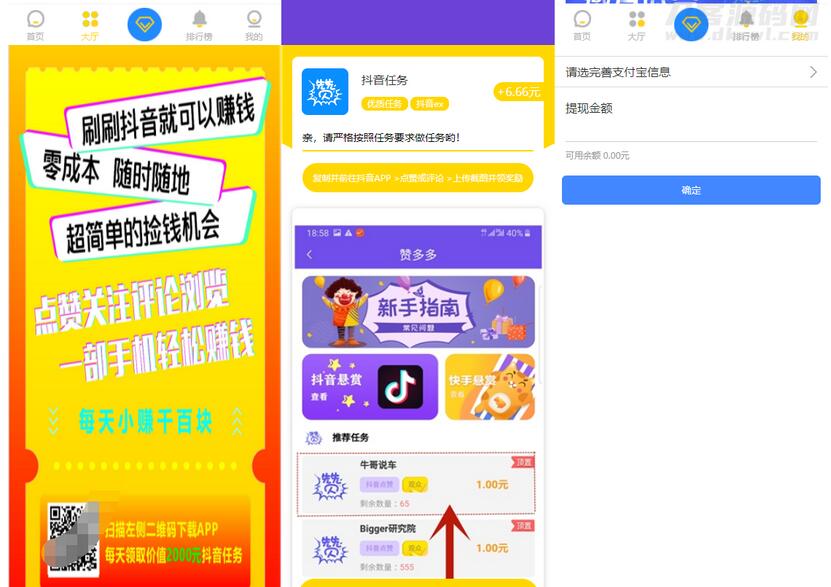 图片[3]-众人帮蚂蚁帮任务平台修复版源码