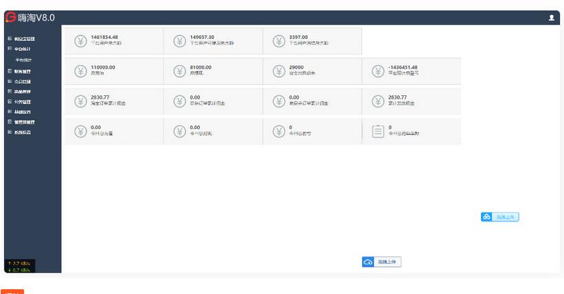 图片[4]-嗨淘V8新UI六国语言增加第三方支付与提现二开源码