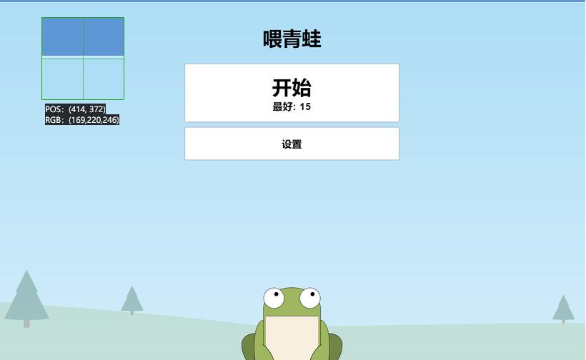 图片[2]-青蛙吃蚊子小游戏源码_自适应手机端