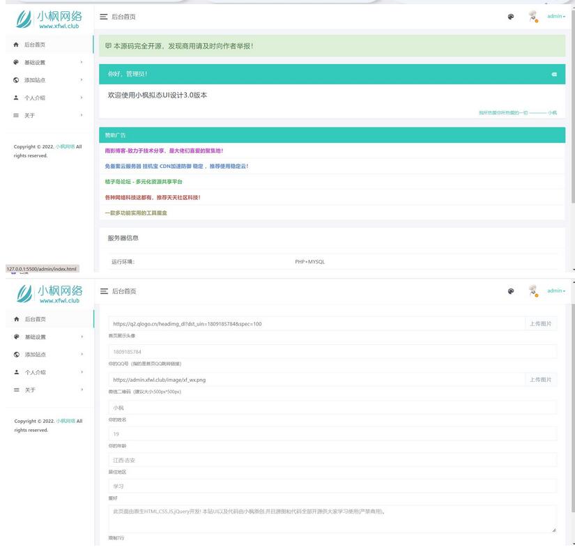 图片[2]-原创拟态UI3.0-一款完全开源的个人主页源码