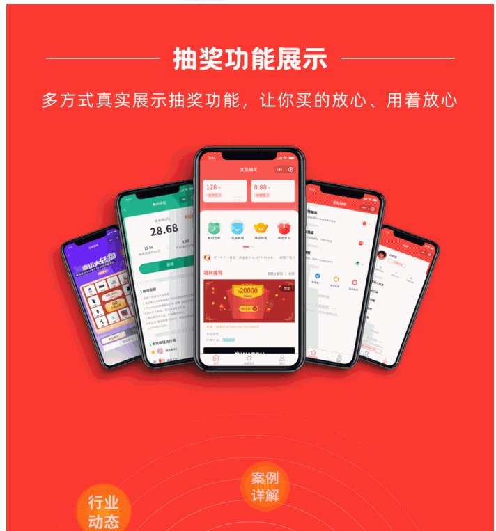 图片[2]-宜品优享抽奖系统小程序